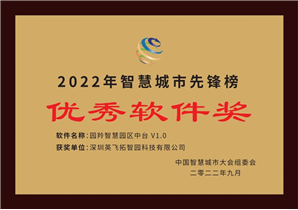 第十五届中国凯发K8国际官网入口,凯发k8国际官网登录,凯发平台k8城市大会“优秀软件奖”